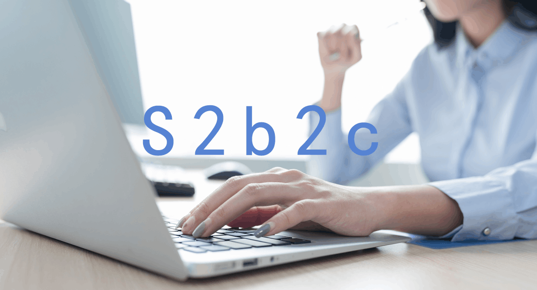 什么是S2B2C商业模式