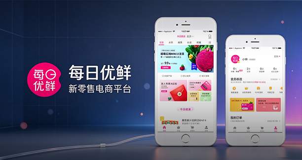 每日优鲜-新零售电商平台
